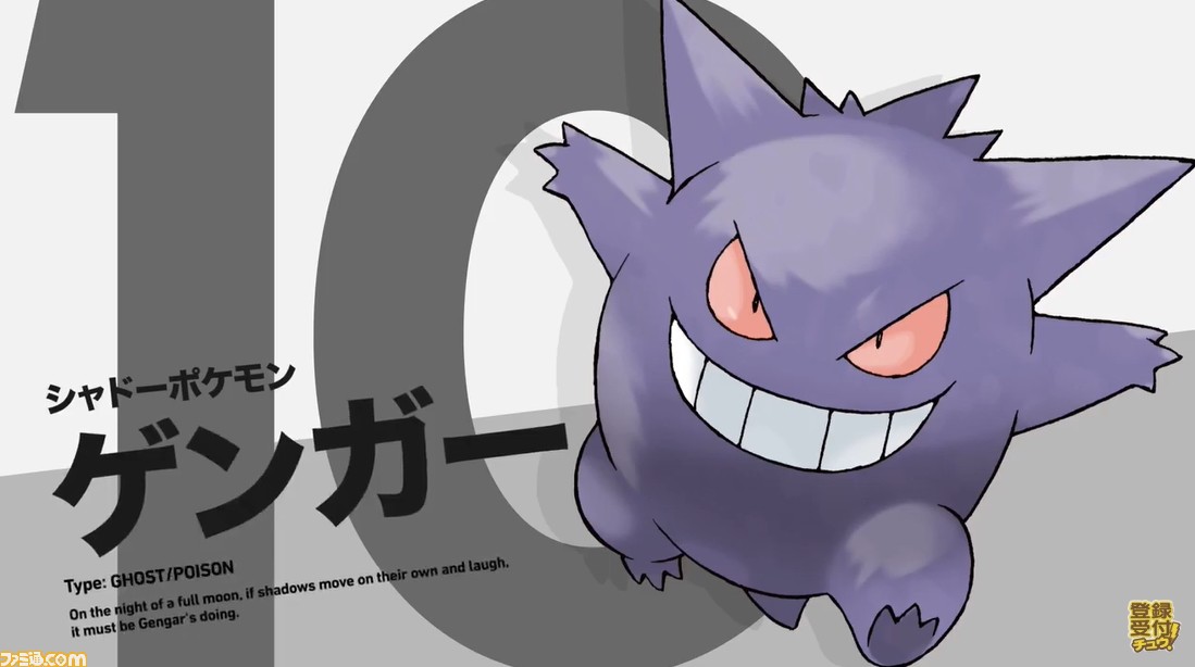 ゲッコウガがトップ! 投票企画“ポケモン・オブ・ザ・イヤー”1位~30位のポケモンをチェック【PokemonDay】_01