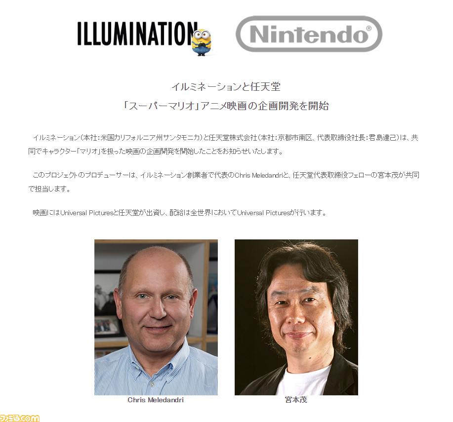 そうだ、任天堂・宮本茂さんに聞いてみよう──ビデオゲームのこの40年、マリオと任天堂の“らしさ”と今後【インタビュー】_31