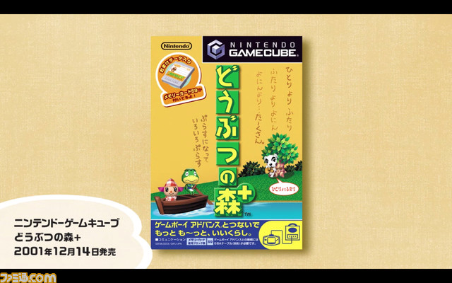 『どうぶつの森』記念映像でシリーズを振り返る。『あつ森』発売まであとちょっと!_03