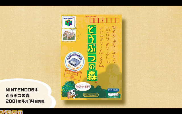 『どうぶつの森』記念映像でシリーズを振り返る。『あつ森』発売まであとちょっと!_01
