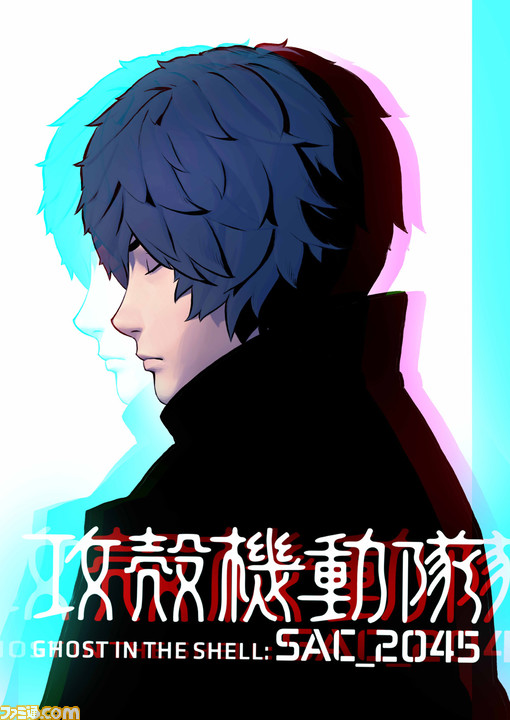 『攻殻機動隊 SAC_2045』物語の鍵を握るポスト・ヒューマン“シマムラタカシ”の存在が判明。声を担当するのは林原めぐみさん_01