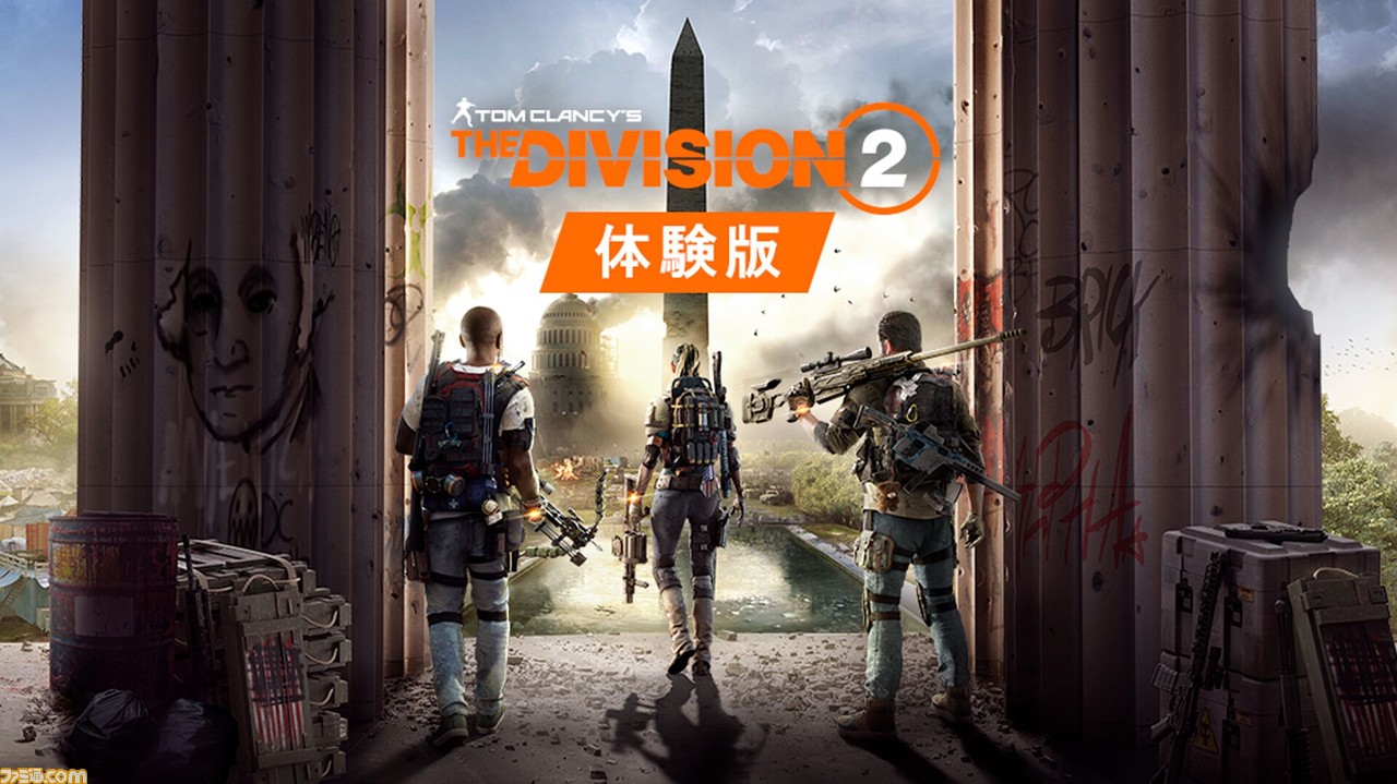 『ディビジョン2』無料体験版が配信開始。8時間またはレベル8に到達するまでプレイ可能_01