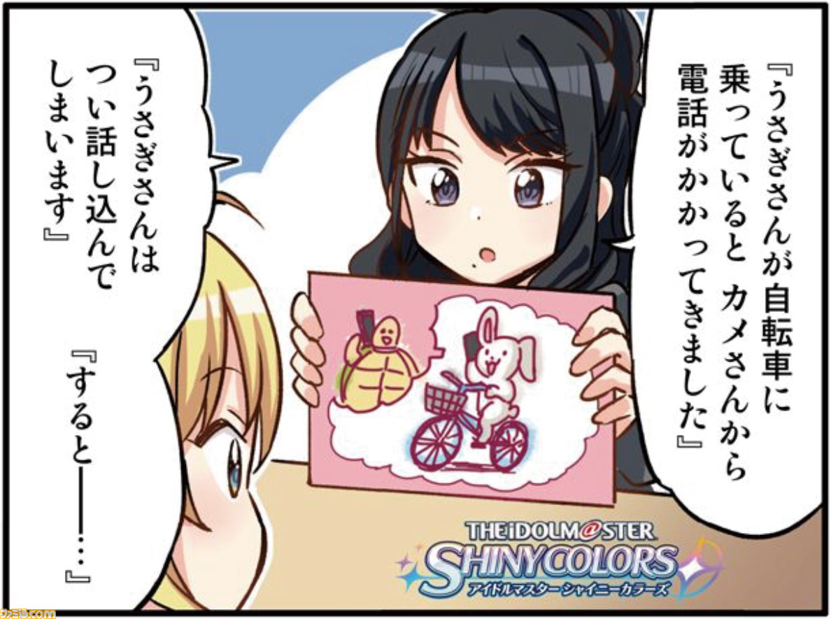 『シャニマス』2周年記念アンケートの結果を大公開! よく編成しているアイドルやお気に入りのコミュは?_26