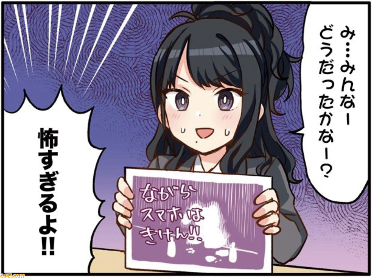 『シャニマス』2周年記念アンケートの結果を大公開! よく編成しているアイドルやお気に入りのコミュは?_29