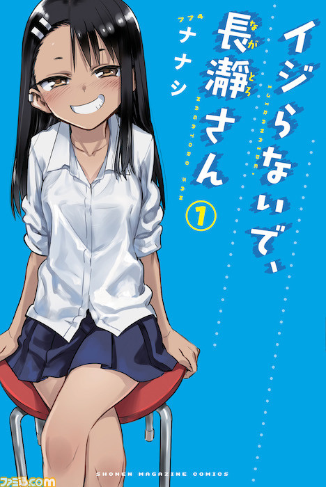 マンガ『イジらないで、長瀞さん』テレビアニメ化決定!  長瀞さん役の上坂すみれさんコメントも到着_01