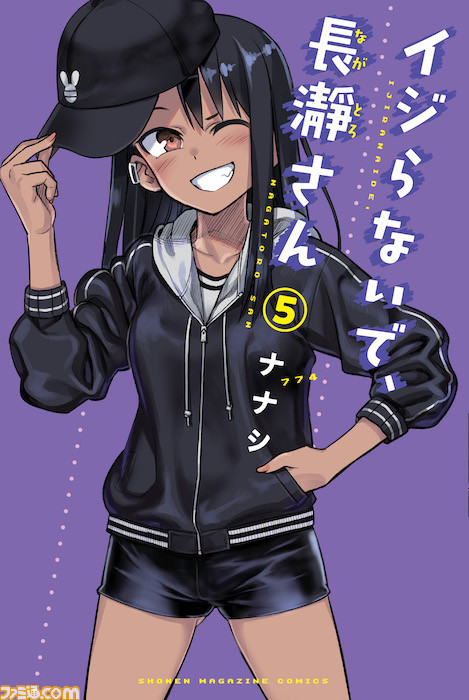 マンガ『イジらないで、長瀞さん』テレビアニメ化決定!  長瀞さん役の上坂すみれさんコメントも到着_05