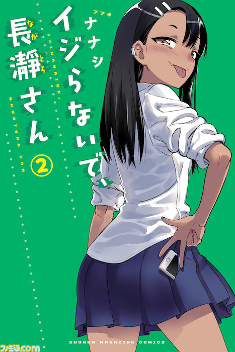 マンガ『イジらないで、長瀞さん』テレビアニメ化決定!  長瀞さん役の上坂すみれさんコメントも到着_02