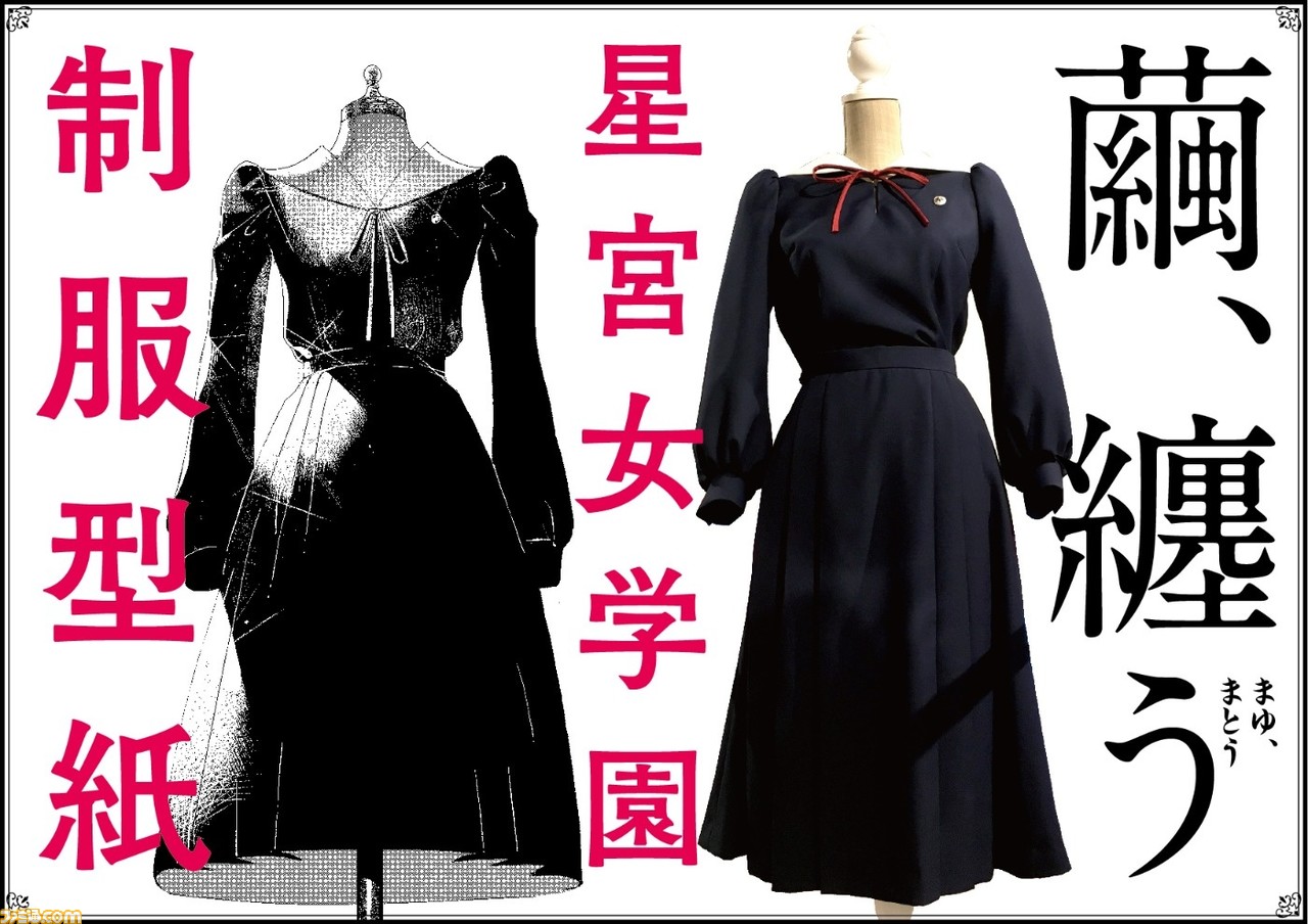 日本一ソフトウェア『夜、灯す』×マンガ『繭、纏う』クリエイター対談――学園百合はこうして作られる_16