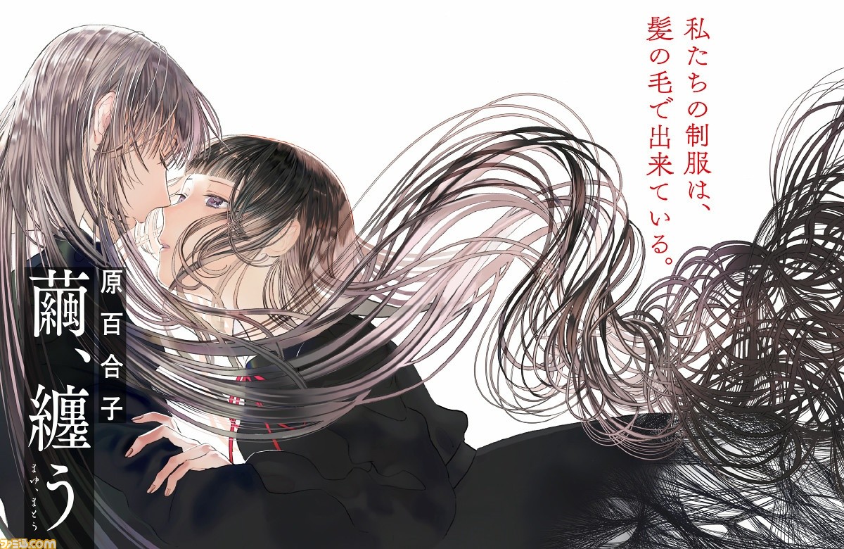 日本一ソフトウェア『夜、灯す』×マンガ『繭、纏う』クリエイター対談――学園百合はこうして作られる_05