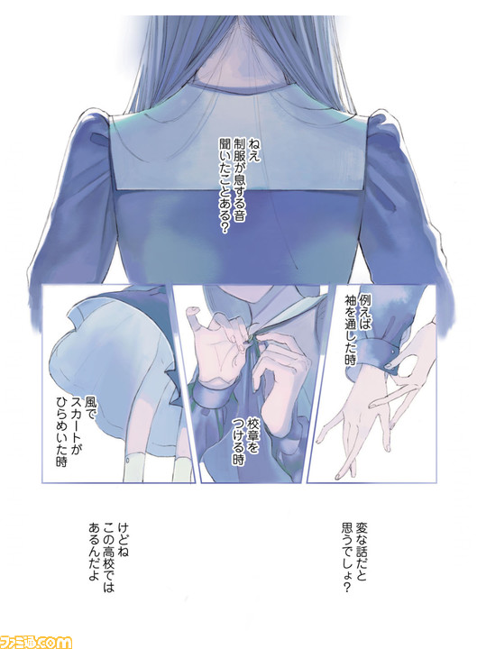 日本一ソフトウェア『夜、灯す』×マンガ『繭、纏う』クリエイター対談――学園百合はこうして作られる_01