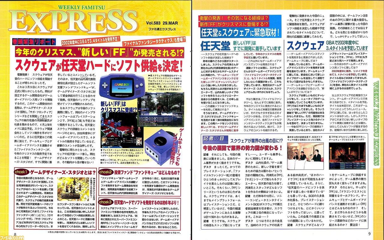 FFCC_Remaster_Famitsu_Article