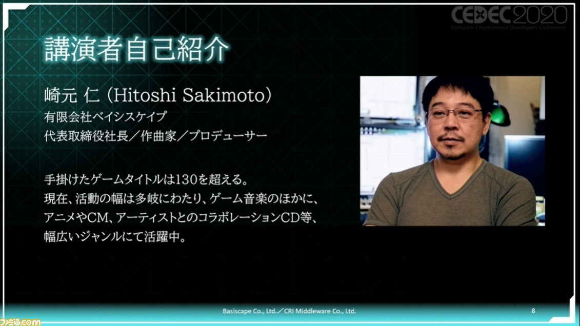 06_cedec13kihei