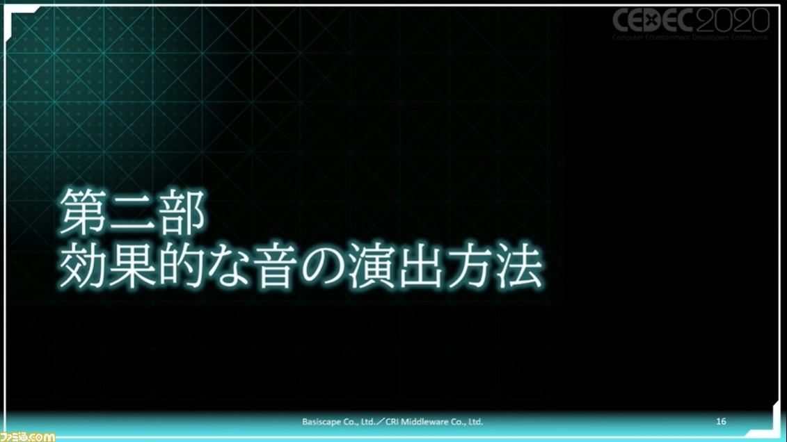 11_cedec13kihei