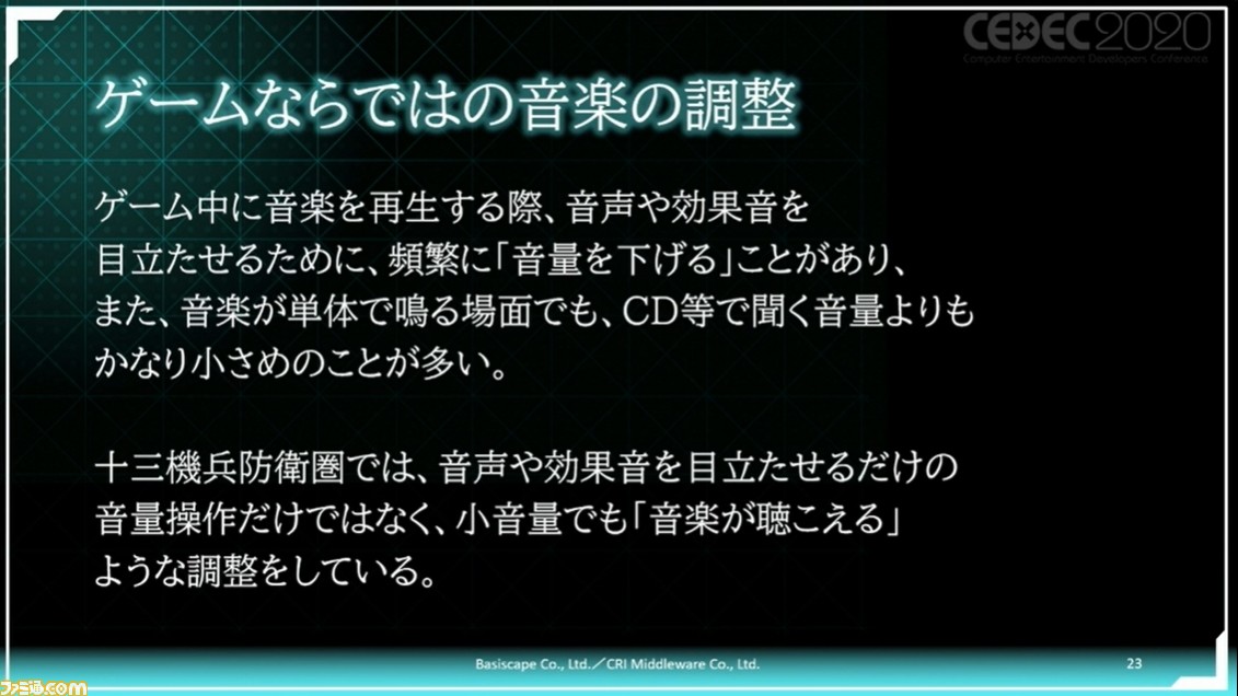 16_cedec13kihei