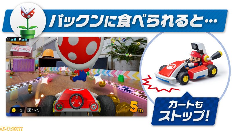 『マリオカート ライブ ホームサーキット』がSwitchで10/16発売。カメラ内蔵カート&ARで新たな『マリオカート』がお家にやってくる