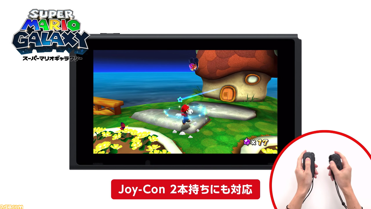 『スーパーマリオ 3Dコレクション』9/18発売決定。『マリオ64』『サンシャイン』『ギャラクシー』の3本セットを期間限定生産