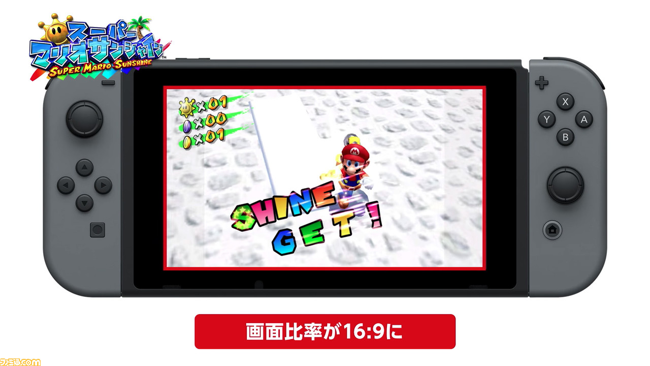 『スーパーマリオ 3Dコレクション』9/18発売決定。『マリオ64』『サンシャイン』『ギャラクシー』の3本セットを期間限定生産