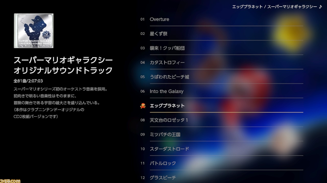 『スーパーマリオ 3Dコレクション』9/18発売決定。『マリオ64』『サンシャイン』『ギャラクシー』の3本セットを期間限定生産