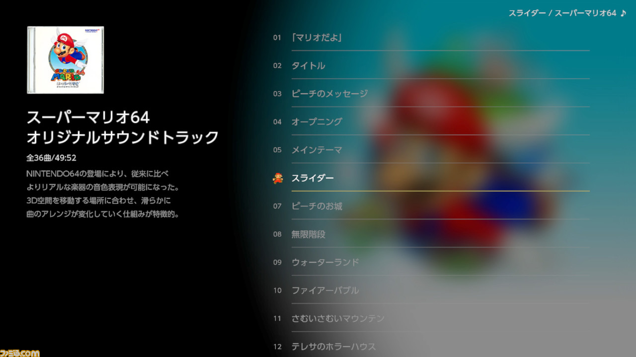 『スーパーマリオ 3Dコレクション』9/18発売決定。『マリオ64』『サンシャイン』『ギャラクシー』の3本セットを期間限定生産