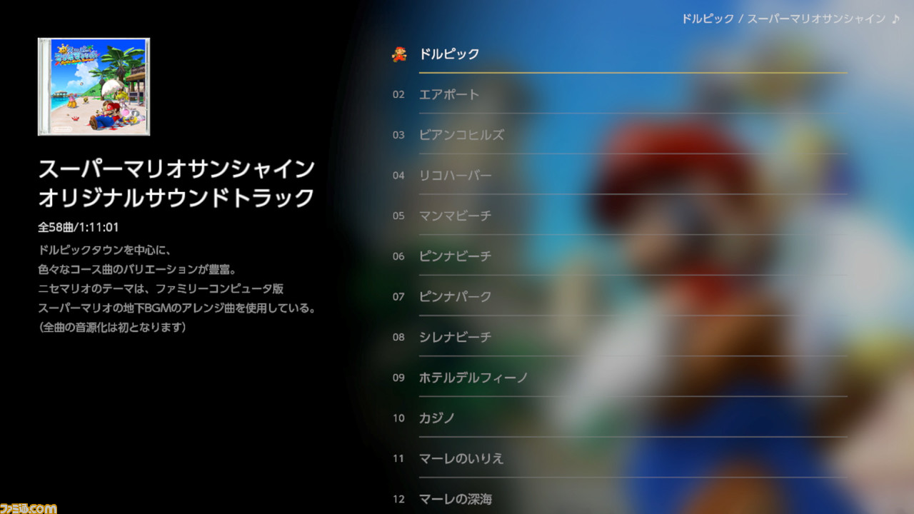 『スーパーマリオ 3Dコレクション』9/18発売決定。『マリオ64』『サンシャイン』『ギャラクシー』の3本セットを期間限定生産
