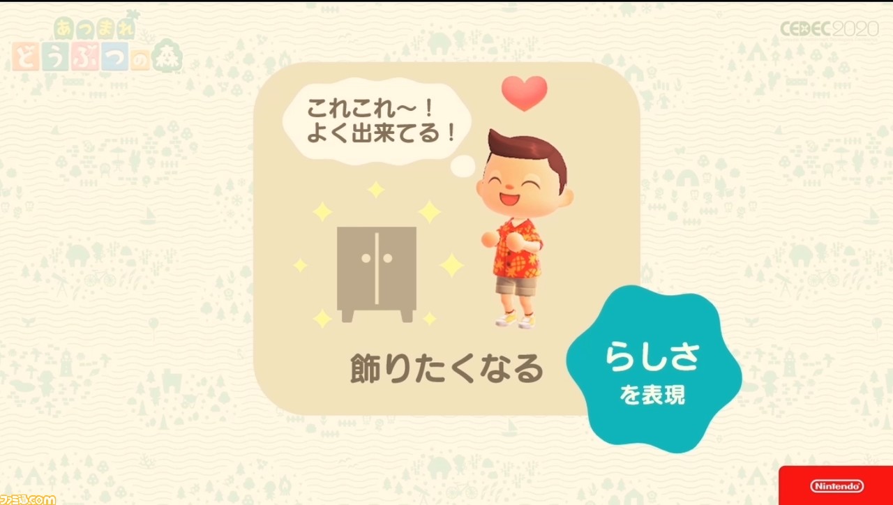 『あつまれ どうぶつの森』で目指した、想像のスキマを残し、可能性を広げる記号的デザイン