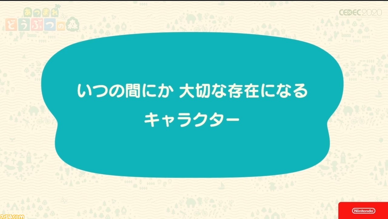 『あつまれ どうぶつの森』で目指した、想像のスキマを残し、可能性を広げる記号的デザイン