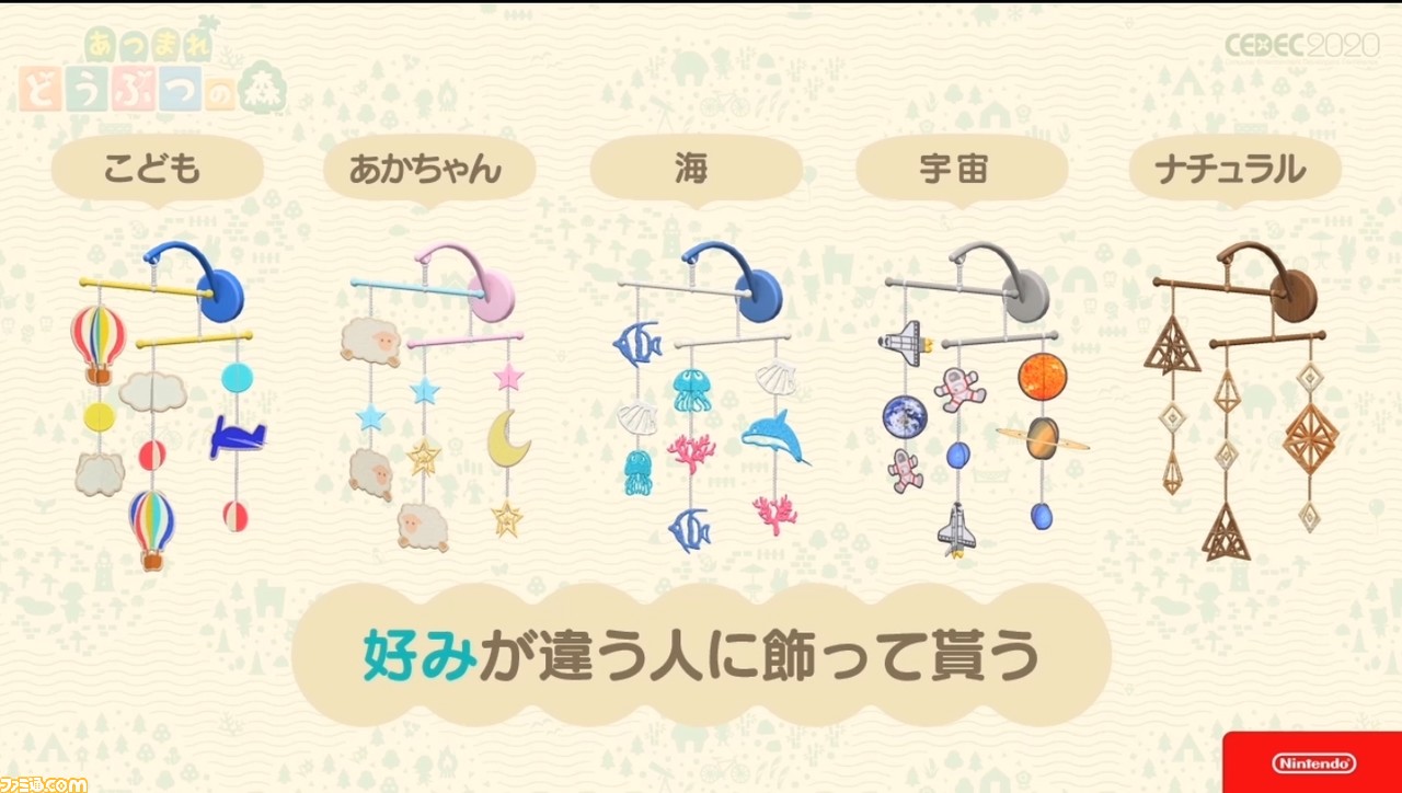 『あつまれ どうぶつの森』で目指した、想像のスキマを残し、可能性を広げる記号的デザイン