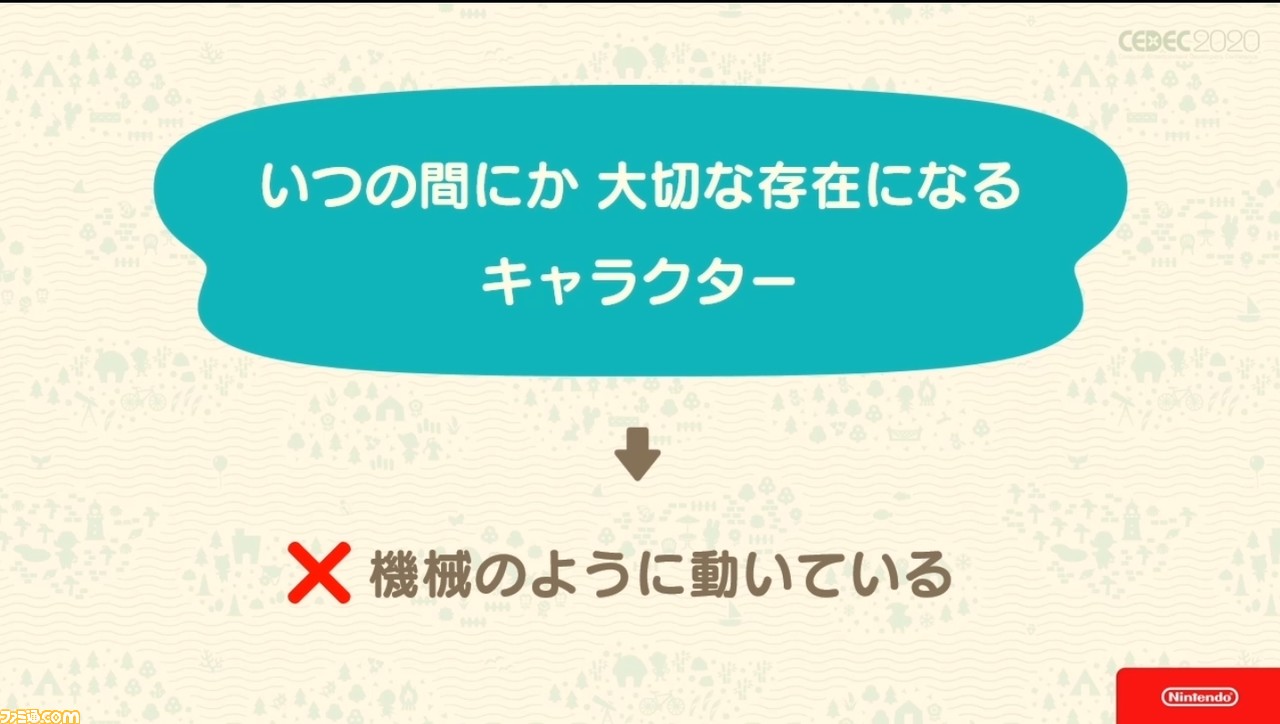 『あつまれ どうぶつの森』で目指した、想像のスキマを残し、可能性を広げる記号的デザイン
