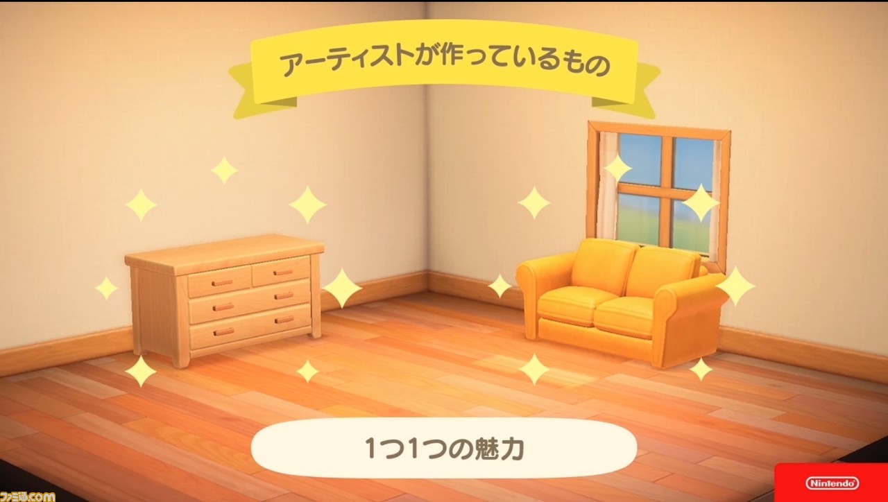 『あつまれ どうぶつの森』で目指した、想像のスキマを残し、可能性を広げる記号的デザイン