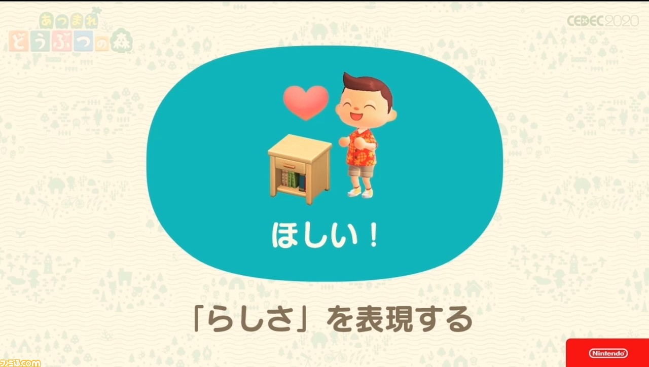 『あつまれ どうぶつの森』で目指した、想像のスキマを残し、可能性を広げる記号的デザイン