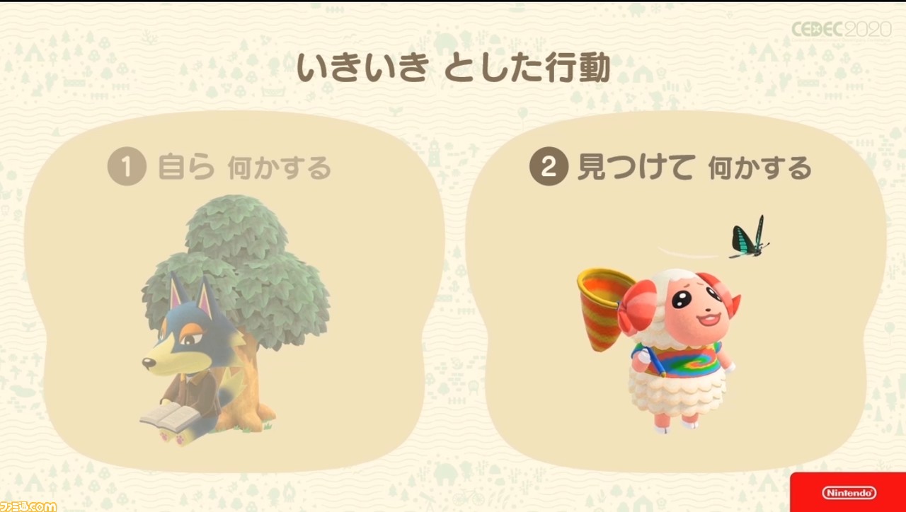 『あつまれ どうぶつの森』で目指した、想像のスキマを残し、可能性を広げる記号的デザイン