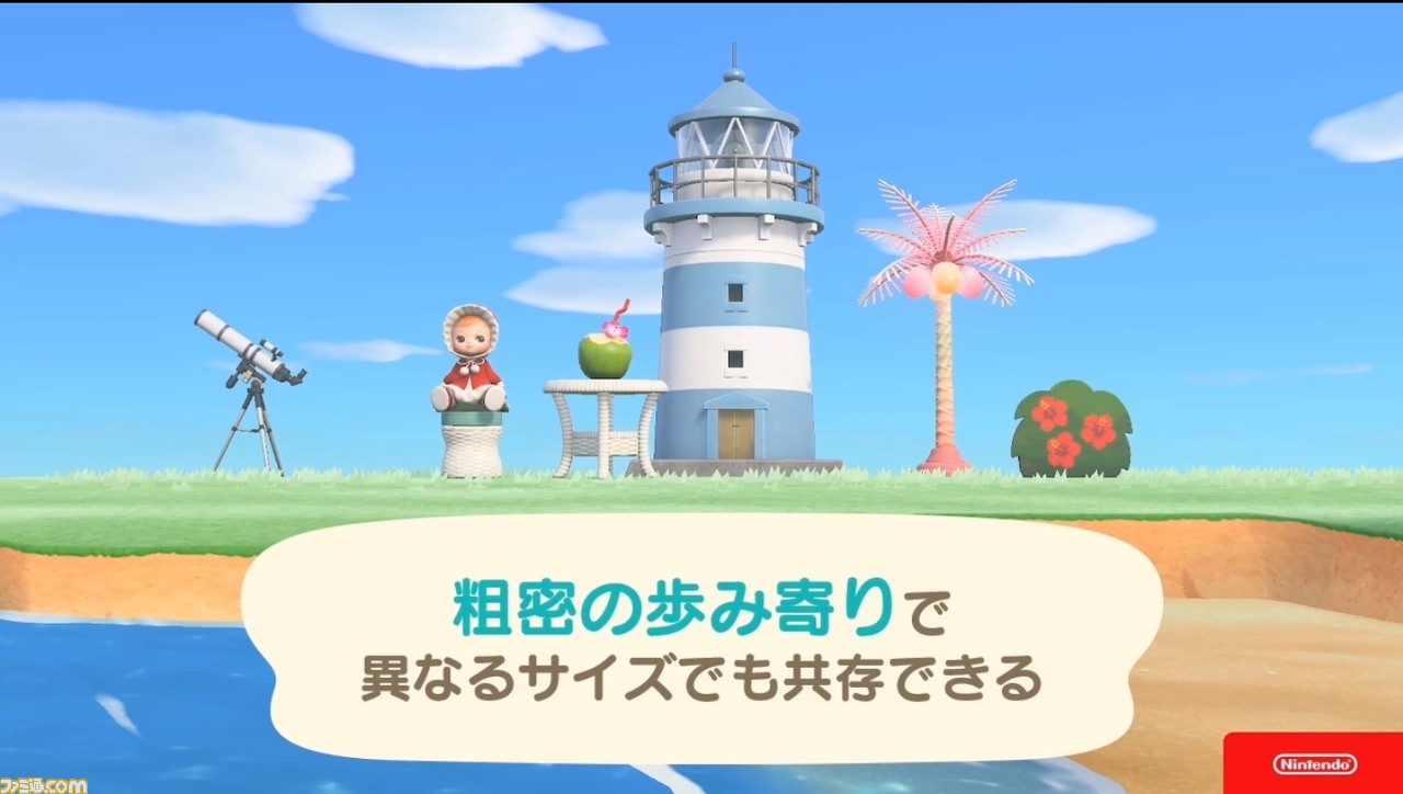 『あつまれ どうぶつの森』で目指した、想像のスキマを残し、可能性を広げる記号的デザイン