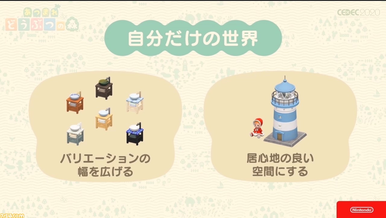 『あつまれ どうぶつの森』で目指した、想像のスキマを残し、可能性を広げる記号的デザイン