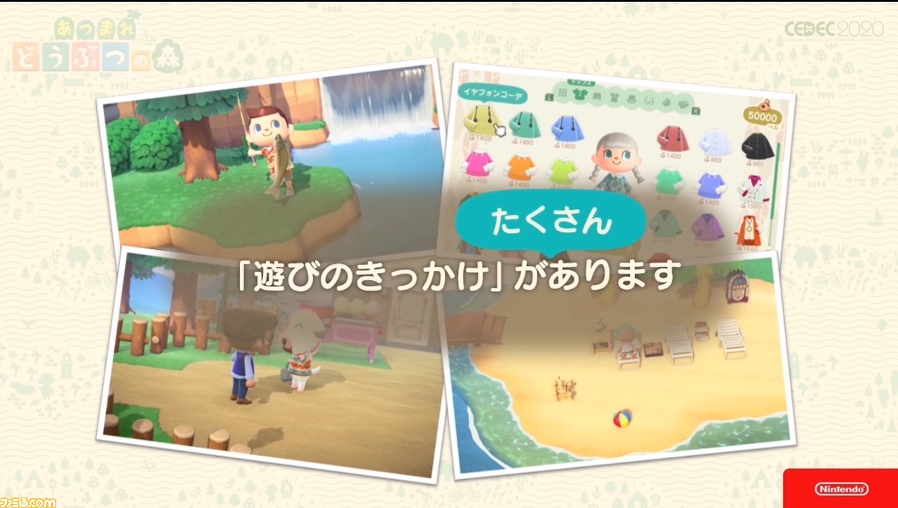 『あつまれ どうぶつの森』で目指した、想像のスキマを残し、可能性を広げる記号的デザイン