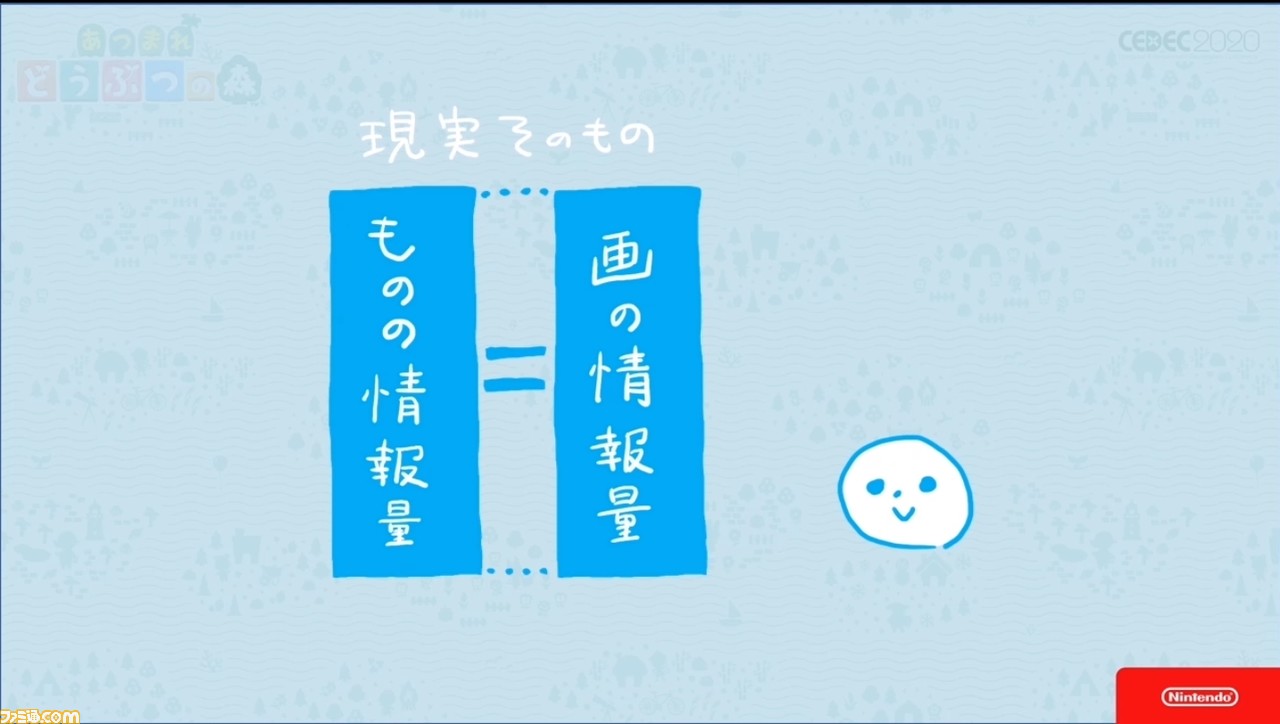 『あつまれ どうぶつの森』で目指した、想像のスキマを残し、可能性を広げる記号的デザイン