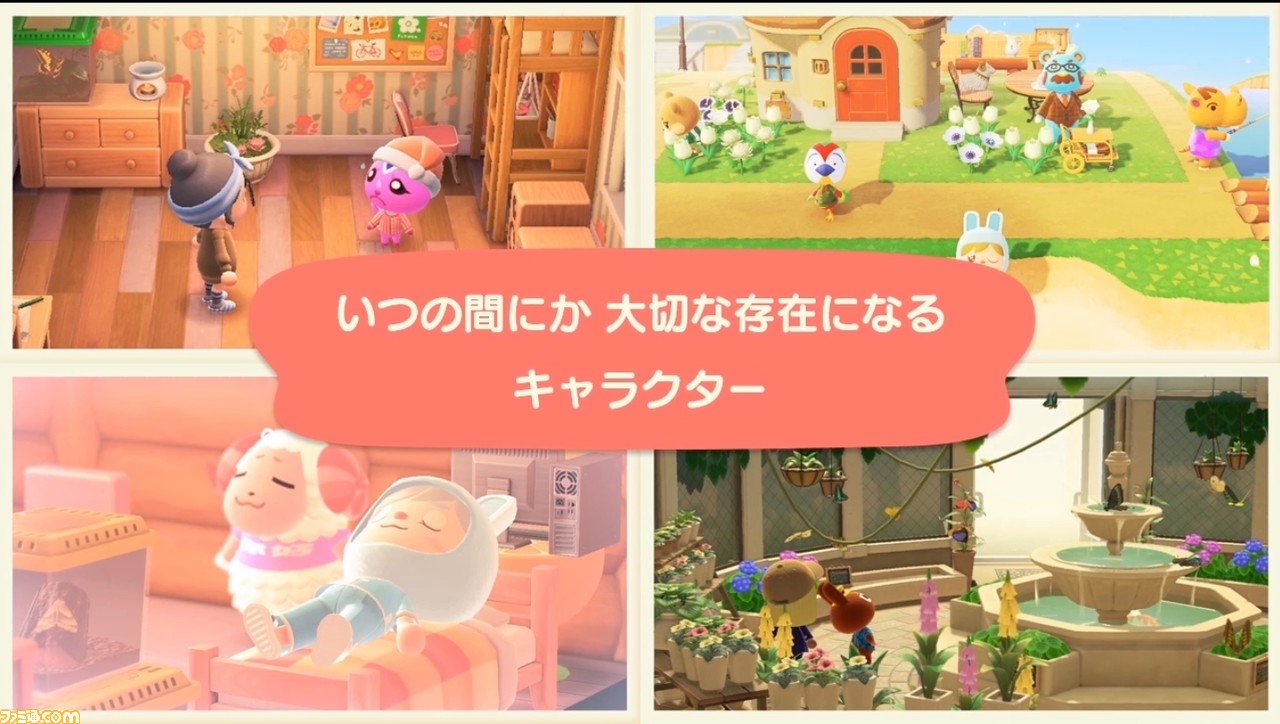 『あつまれ どうぶつの森』で目指した、想像のスキマを残し、可能性を広げる記号的デザイン