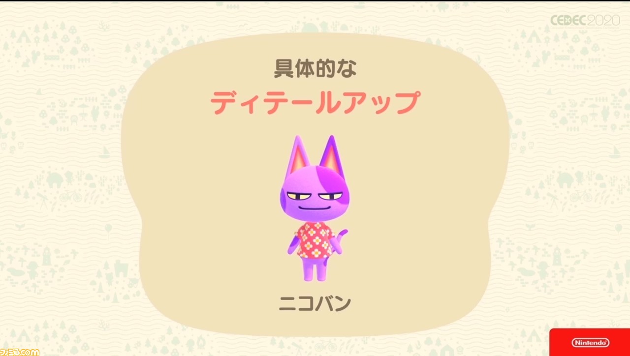 『あつまれ どうぶつの森』で目指した、想像のスキマを残し、可能性を広げる記号的デザイン