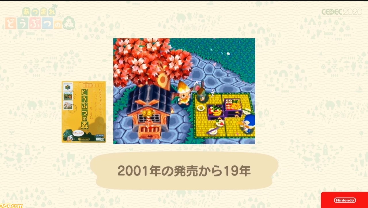 『あつまれ どうぶつの森』で目指した、想像のスキマを残し、可能性を広げる記号的デザイン