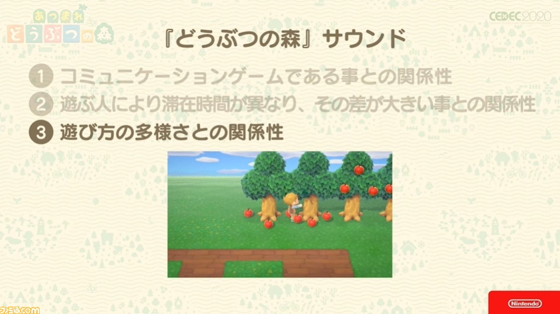 『あつ森』サウンドには“スキマ”が重要。ゲームプレイの根幹から生まれた音楽制作の哲学【CEDEC 2020】