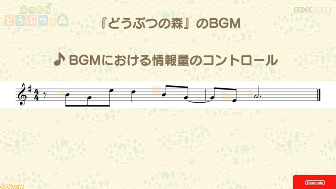 『あつ森』サウンドには“スキマ”が重要。ゲームプレイの根幹から生まれた音楽制作の哲学【CEDEC 2020】