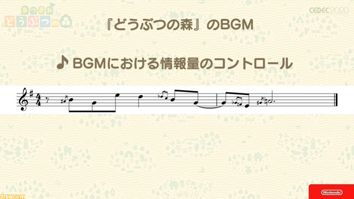 『あつ森』サウンドには“スキマ”が重要。ゲームプレイの根幹から生まれた音楽制作の哲学【CEDEC 2020】