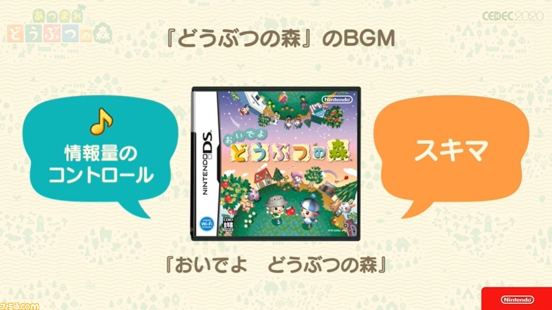 『あつ森』サウンドには“スキマ”が重要。ゲームプレイの根幹から生まれた音楽制作の哲学【CEDEC 2020】