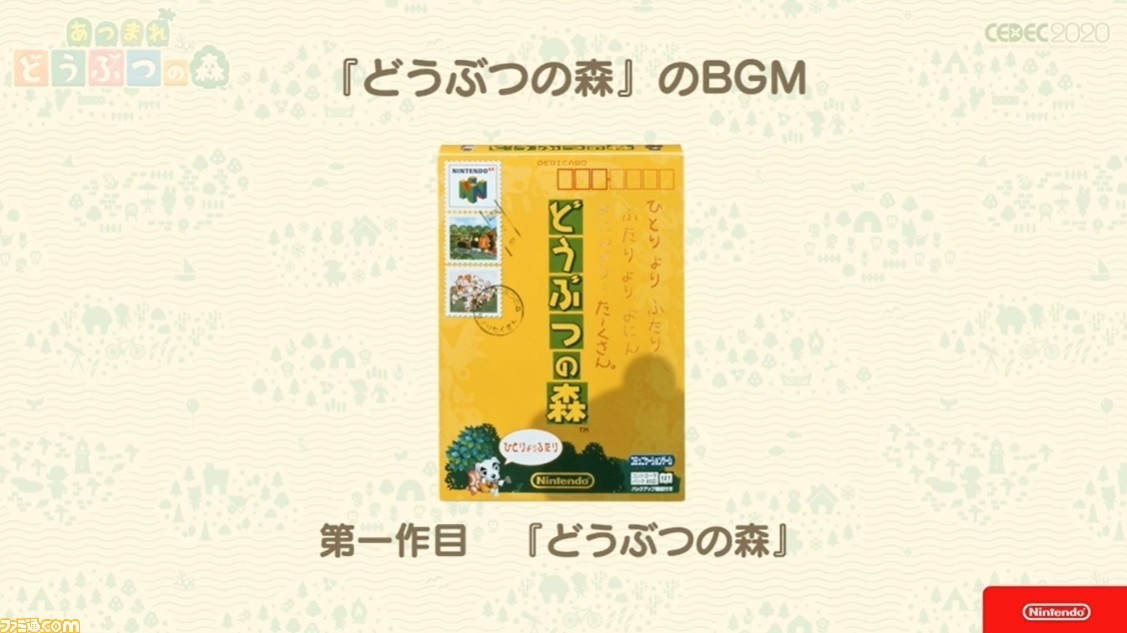 『あつ森』サウンドには“スキマ”が重要。ゲームプレイの根幹から生まれた音楽制作の哲学【CEDEC 2020】
