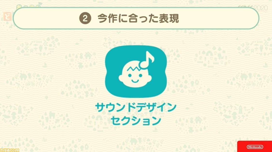 『あつ森』サウンドには“スキマ”が重要。ゲームプレイの根幹から生まれた音楽制作の哲学【CEDEC 2020】