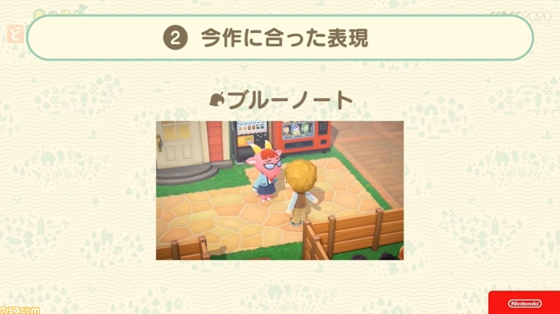 『あつ森』サウンドには“スキマ”が重要。ゲームプレイの根幹から生まれた音楽制作の哲学【CEDEC 2020】