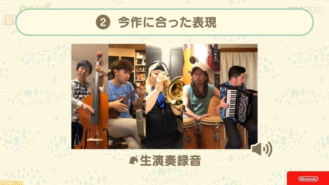 『あつ森』サウンドには“スキマ”が重要。ゲームプレイの根幹から生まれた音楽制作の哲学【CEDEC 2020】