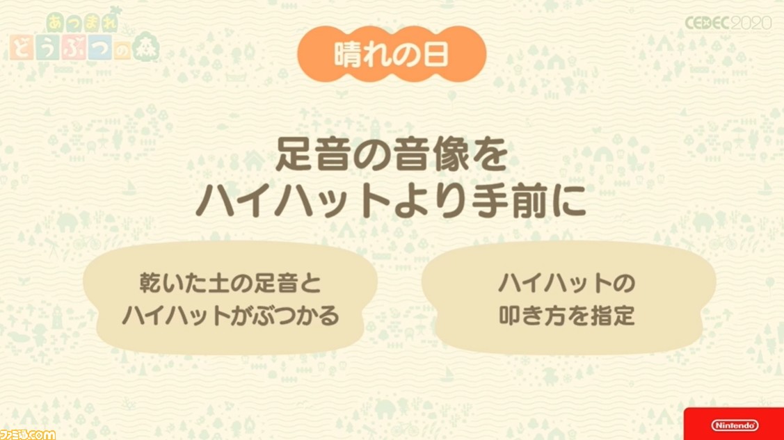 『あつ森』サウンドには“スキマ”が重要。ゲームプレイの根幹から生まれた音楽制作の哲学【CEDEC 2020】