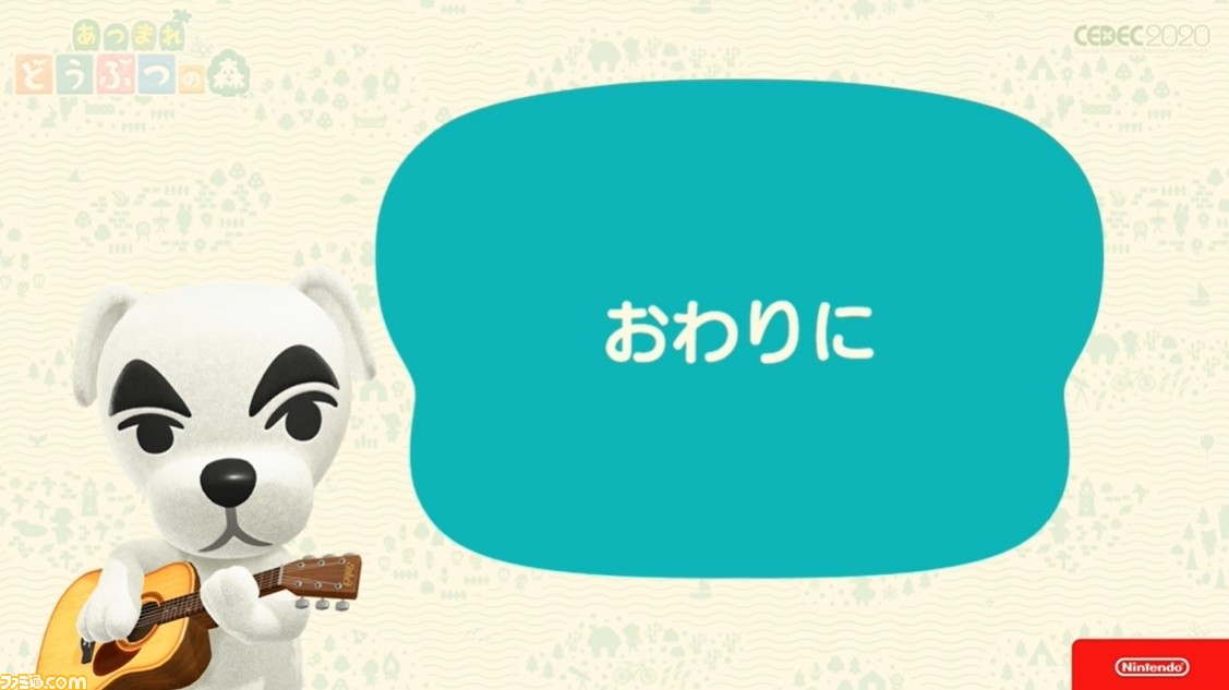 『あつ森』サウンドには“スキマ”が重要。ゲームプレイの根幹から生まれた音楽制作の哲学【CEDEC 2020】