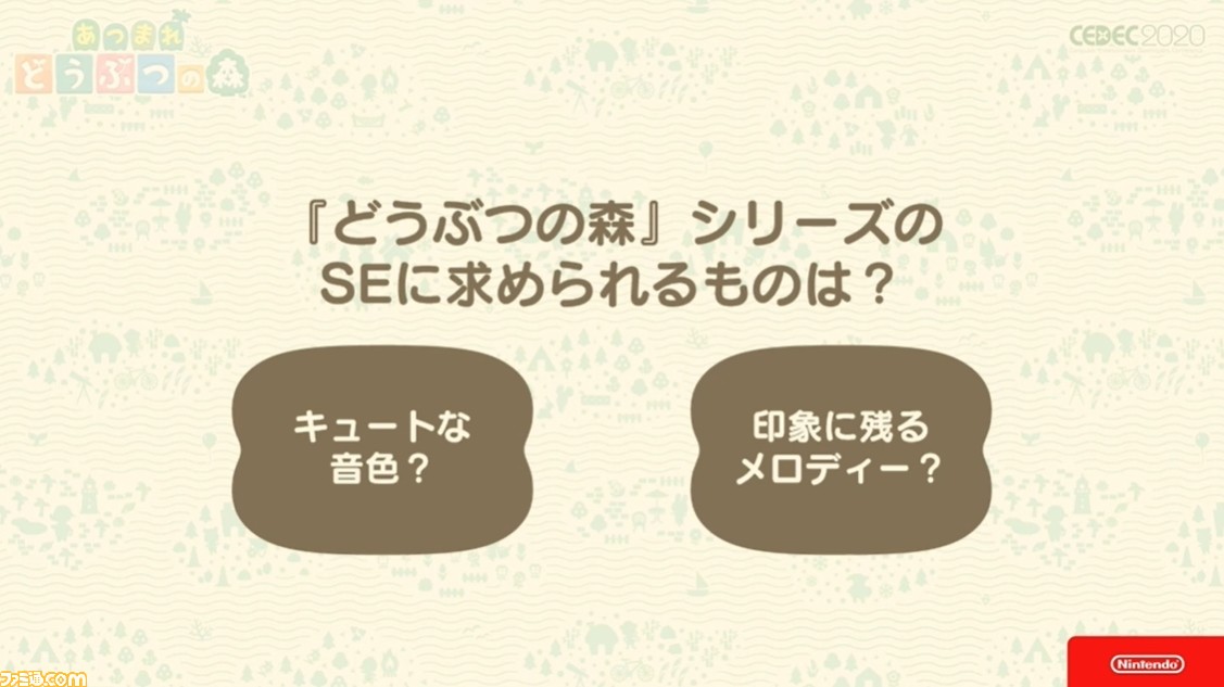 『あつ森』サウンドには“スキマ”が重要。ゲームプレイの根幹から生まれた音楽制作の哲学【CEDEC 2020】