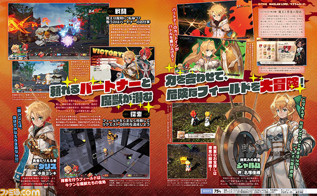 完全新作『マグラムロード』発表! 都月景(『サモンナイト』シリーズ)がシナリオ、世界設定を担当【先出し週刊ファミ通】